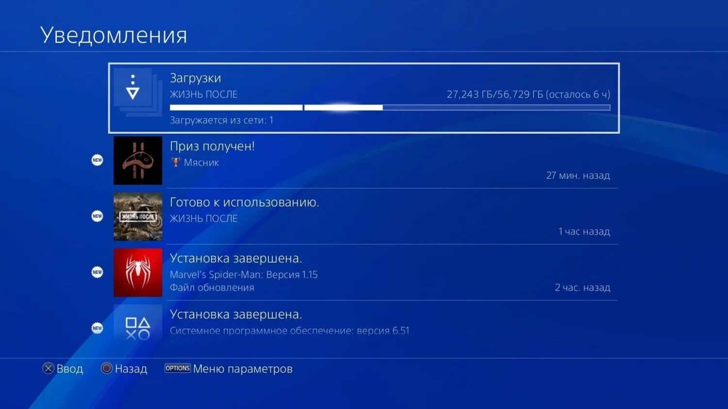 Ps4 не запускает систему. Загрузка пс4. Экран уведомления ps4. Меню ПС 4 С играми. Экран запуска PLAYSTATION 4.