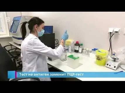 Лаборатория тест экспресс