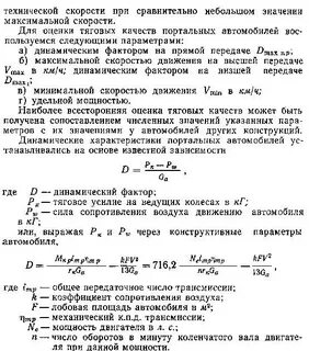 Определение технической скорости