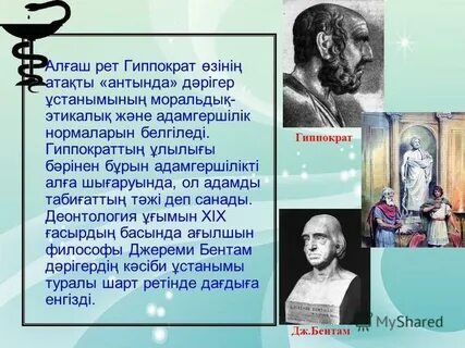 Биография гиппократа