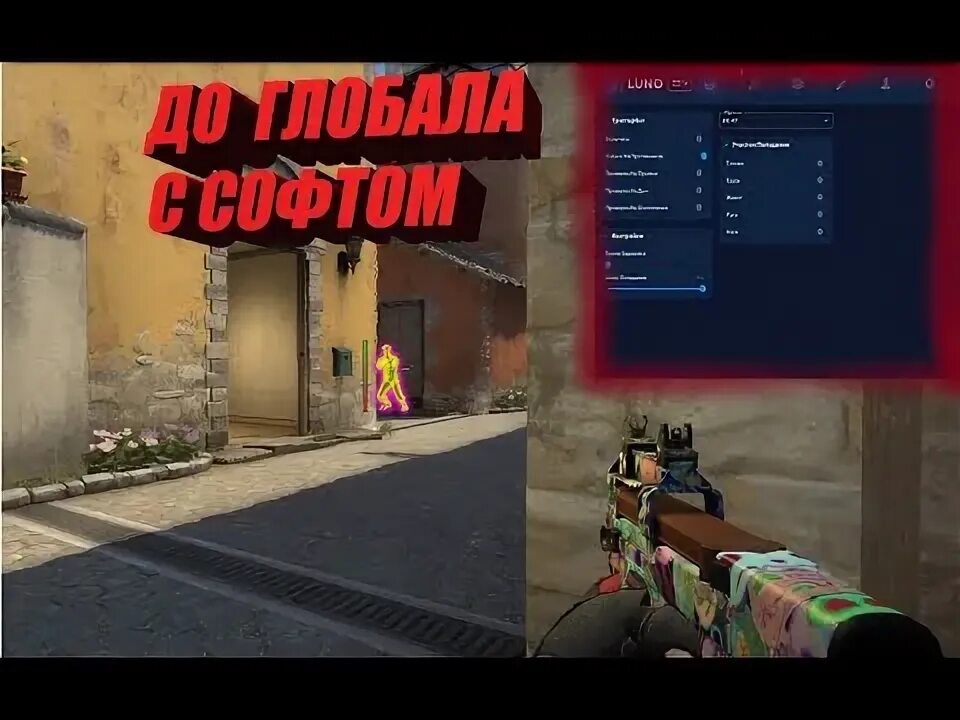 Луно чит кс го