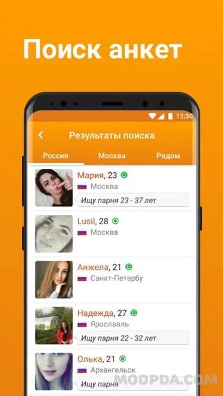 Хот табор. Табор ру. tabor приложение. табор чат. табор ру моя страница.