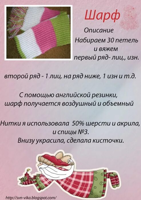 Вязание крючком нейросеть. Шарфик текст. Шарфик текст. Стих про шарф. Я вяжу и вышиваю.