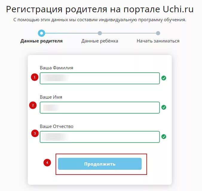 Edu rustest ru вход в личный кабинет. Учи ру вход. Регистрация родителей. Учи ру личный кабинет. Учу.ру регистрация.