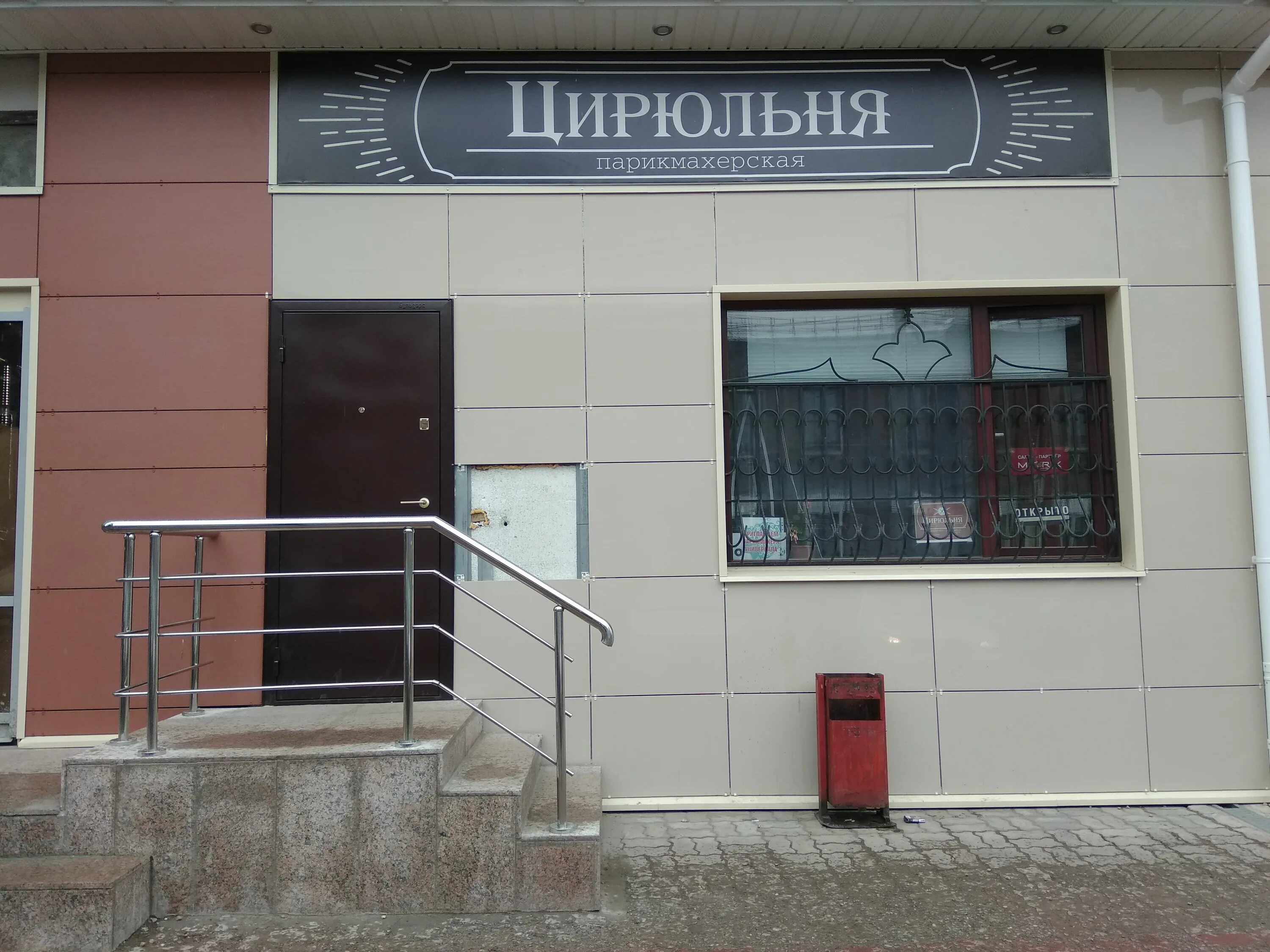 эластика салон красоты. парикмахерская орехово-зуево вера на ленина. салоны красоты ул ленина. салон красоты ленинский 2а. салоны красоты ул ленина.