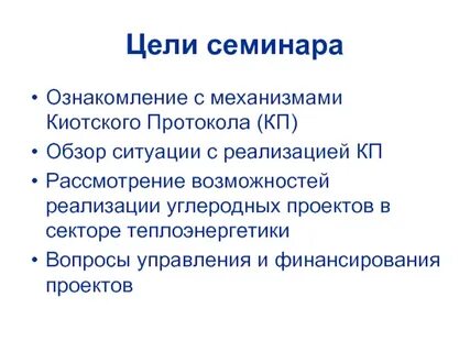 Рассмотрения возможности