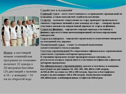 Судьи соревнований это
