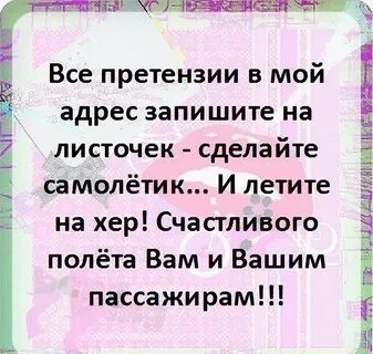 Как красиво послать человека фразы - 📝 Афоризмо.ru