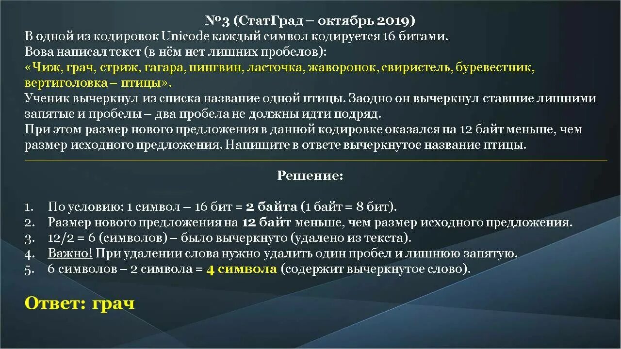 Вычеркните элемент которого нет в романсе