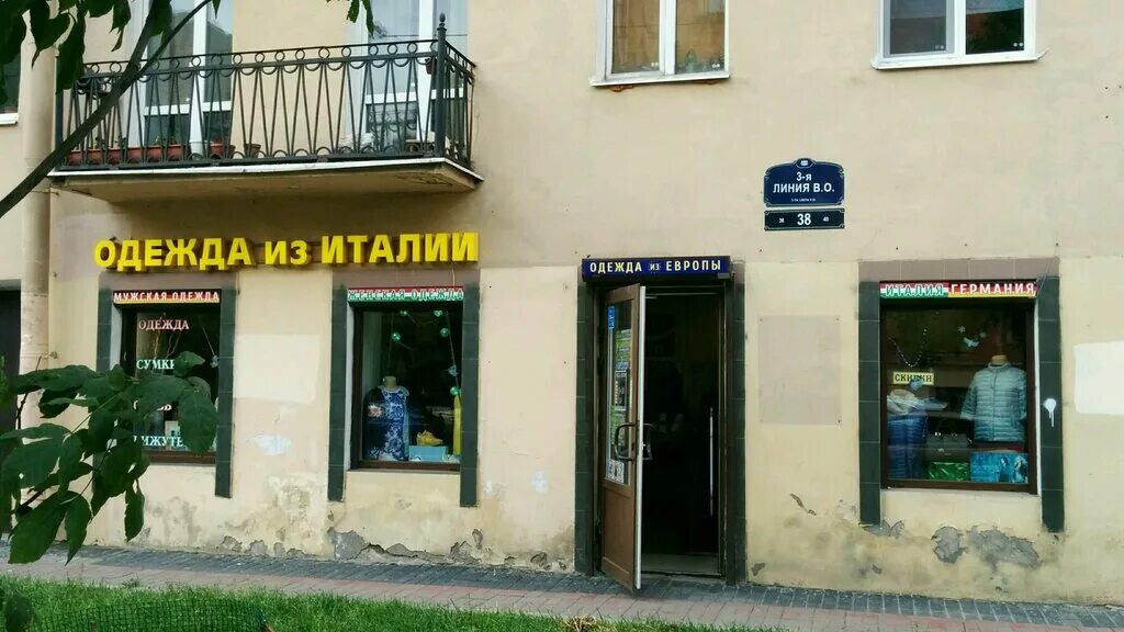 Ремонт одежды васильевский остров. Ремонт одежды васильевский остров. Мойка васильевский остров. Ателье эталон спб. Ремонт одежды васильевский остров.