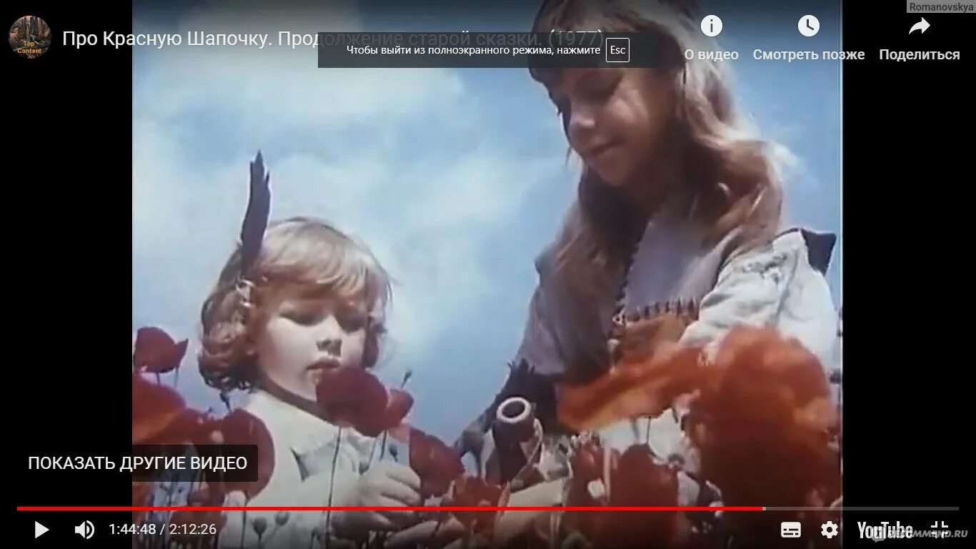 Песня красной шапочки видео. Красная шапочка песня туристов. Рамштайн красная шапочка. Красная шапочка песня туристов. Красная шапочка песня туристов.