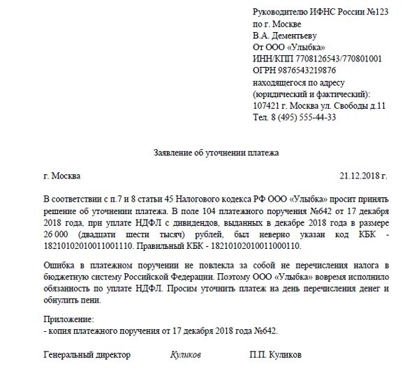 Прошу уточнить какой