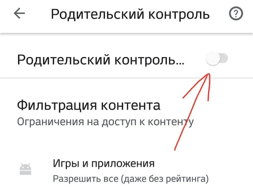 Родительский контроль аккаунта google