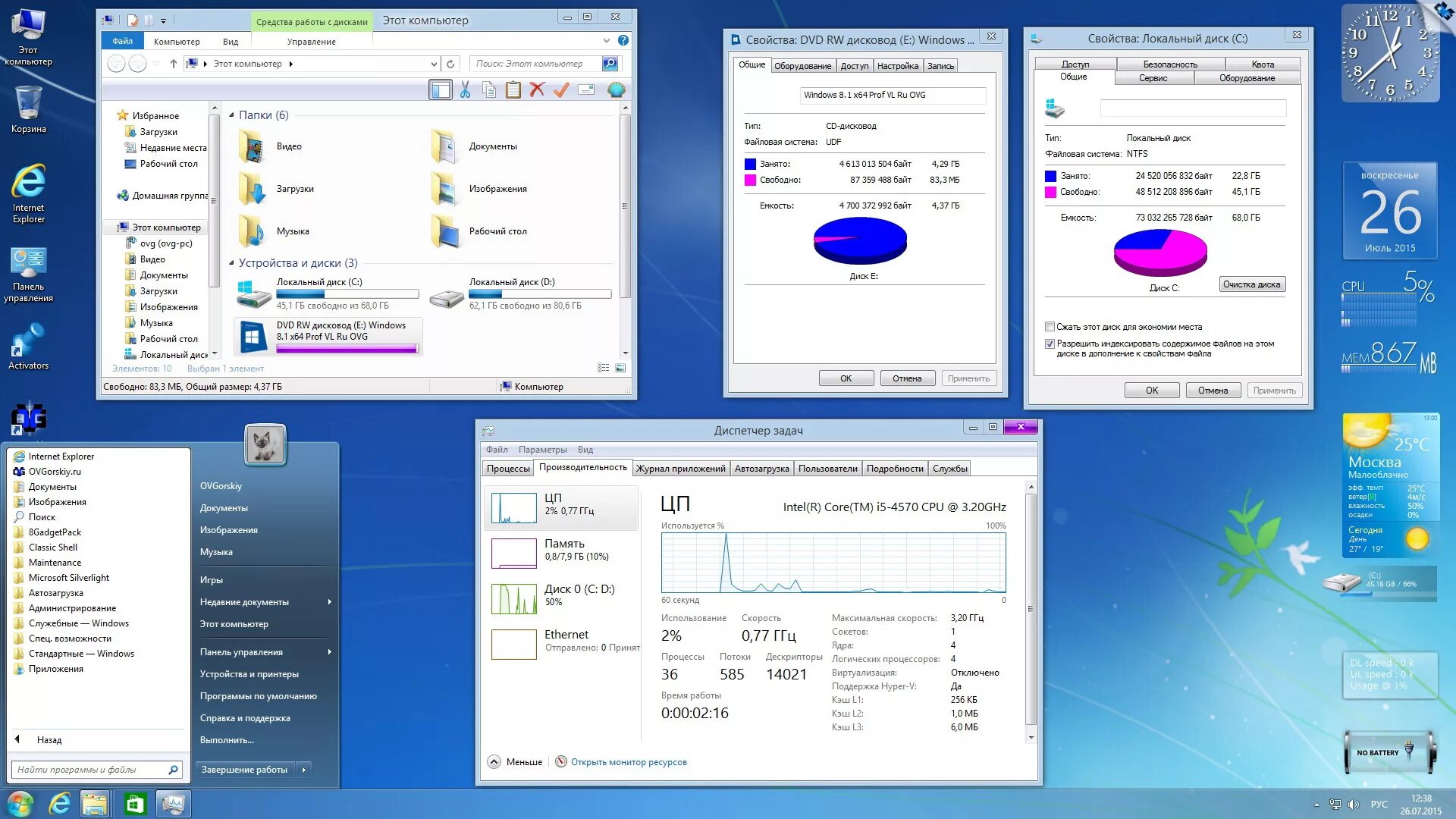 Создать windows 8.1. Windows 8 pro vl. windows 8.0 by ovgorskiy. объем занимаемый виндовс 8.1.1.