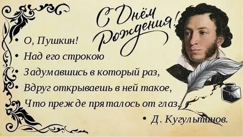 Пушкин май 2024