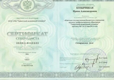 Спбгпму аккредитация специалистов