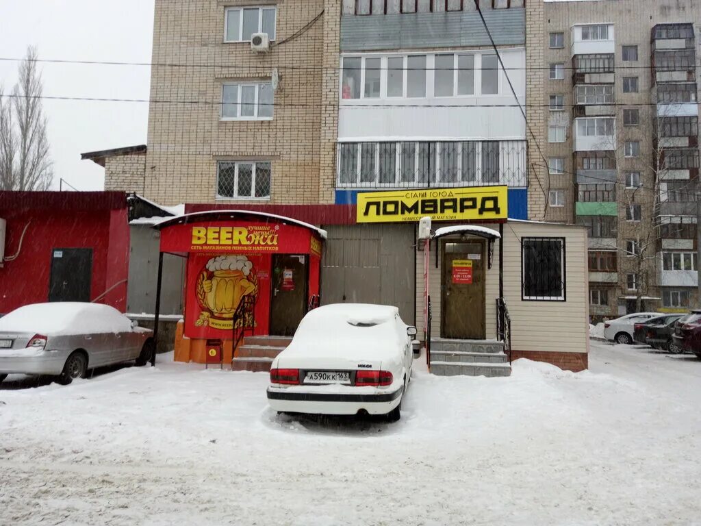 Ломбард тольятти телефон. Ул. мира,97 г. тольятти. ул мира 97 тольятти. ломбард город. ломбард тольятти.