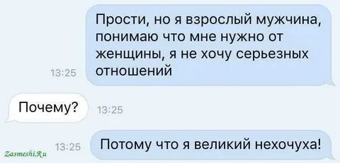 Парень ничего не предлагает