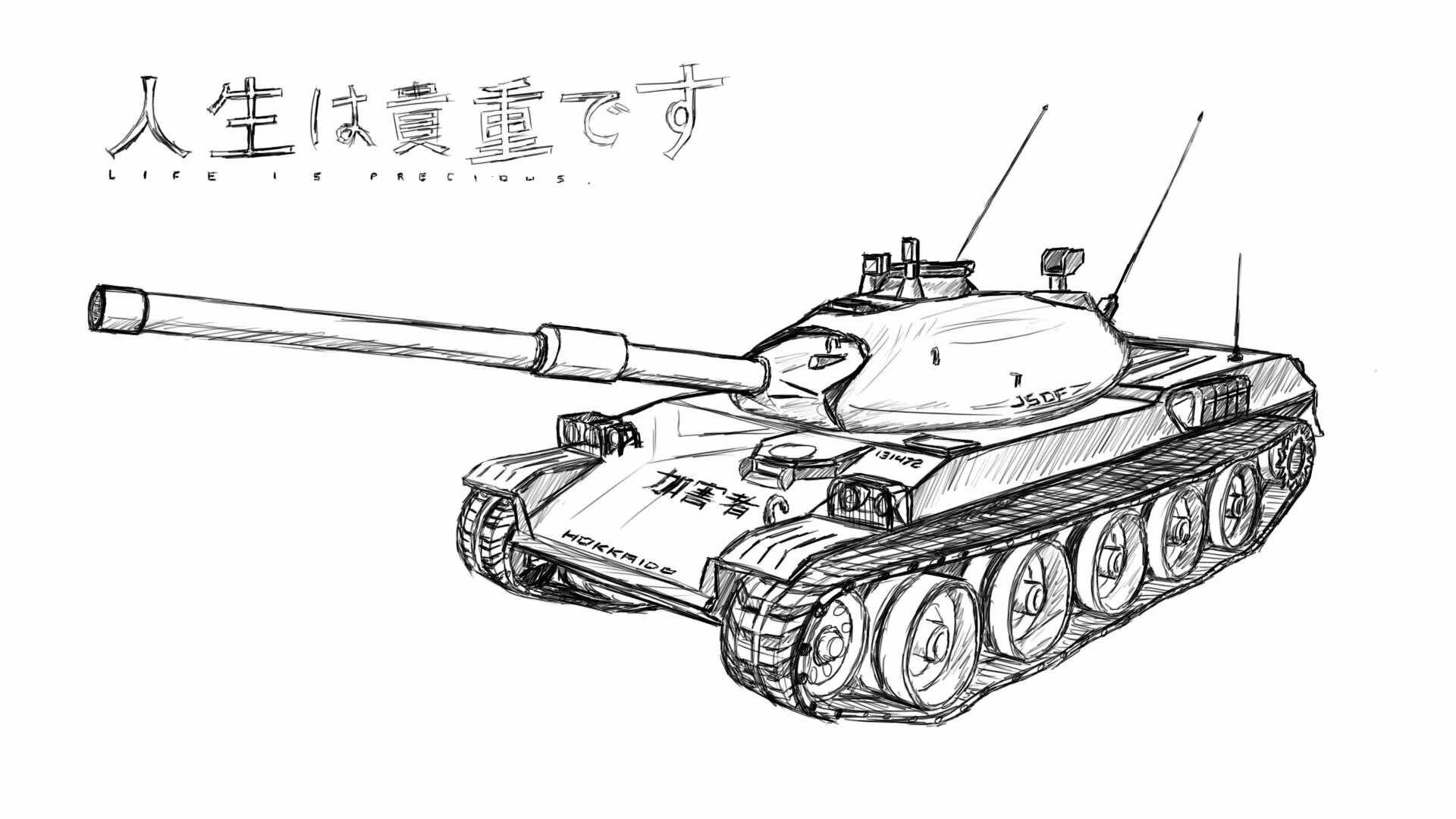 Рисунок т. Раскраски танков World of Tanks т34. ИС 2 нарисованный сбоку. ИС 7 рисунок сбоку. ИС 99 сбоку танк.