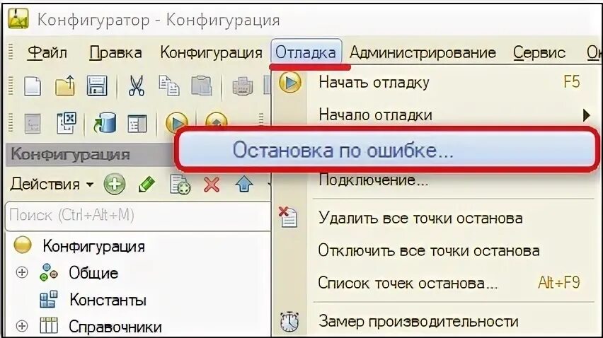 1с ошибка преобразования. Преобразование значения к типу Дата не может быть выполнено. Преобразование к типу число не может быть выполнено. Преобразование значения к типу число не может быть выполнено 1с. 1с остановка по ошибке.