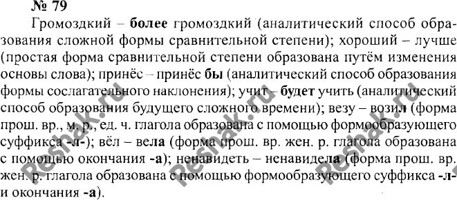 Гольцова 11 класс ответы