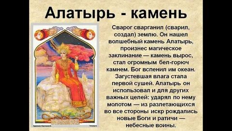 Садился на бел горюч камень