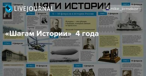 Мои первые шаги в истории