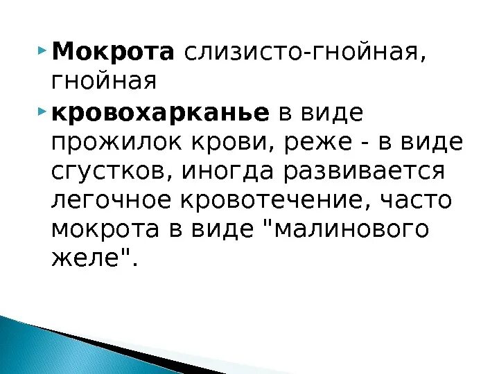 Сестринская помощь при раке желудка. Сестринская помощь при раке желудка