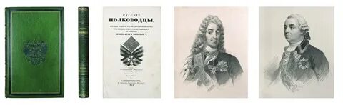 Пушкин полководец