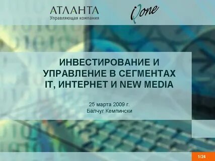 Управляющая компания инвестиции