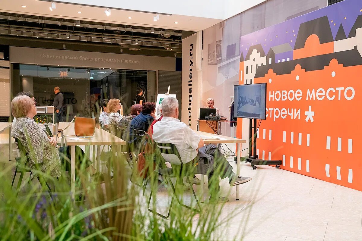 Место встречи районные центры. Центр московского долголетия. центры московского долголетия проект. московское долголетие. место встречи москва районные центры.