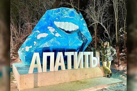 Улыбка мурманск
