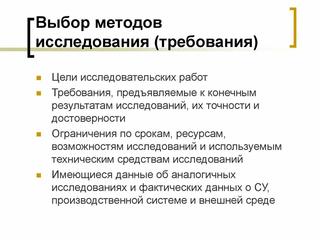 Критерии выборов методов обучения