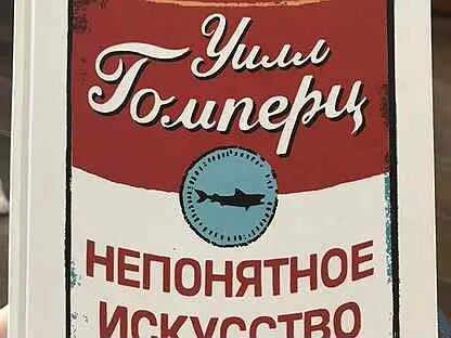 Не понятное или непонятное