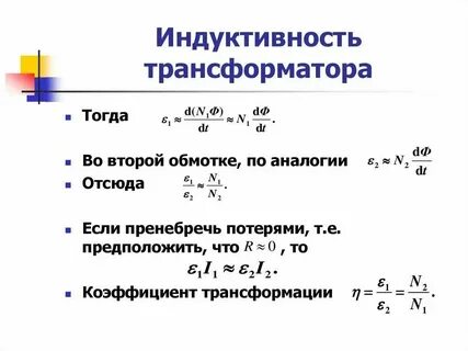 Трансформатор тока 100 5 коэффициент трансформации
