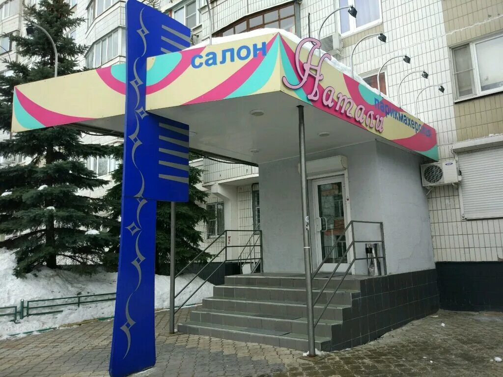 балашиха 50. г. улица свердлова дом 38 балашиха. балашиха 50. посёлок северный балашиха.