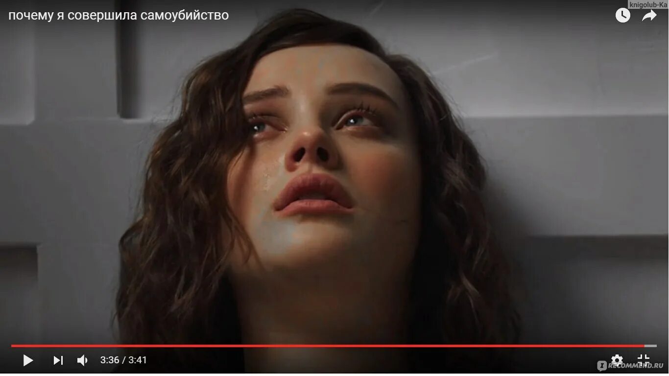 Why she crying. Кэтрин Лэнгфорд 13 причин. Ханна Бейкер 13 причин. Кэтрин Лэнгфорд Ханна Бейкер плачет. Ханна Бейкер 13 причин плачет.