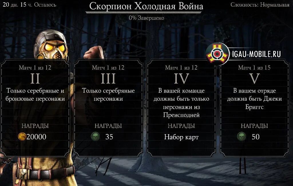 Скорпион 19 июля 2025