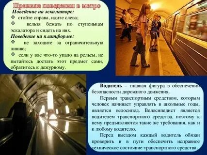 Какой стороны можно стоять