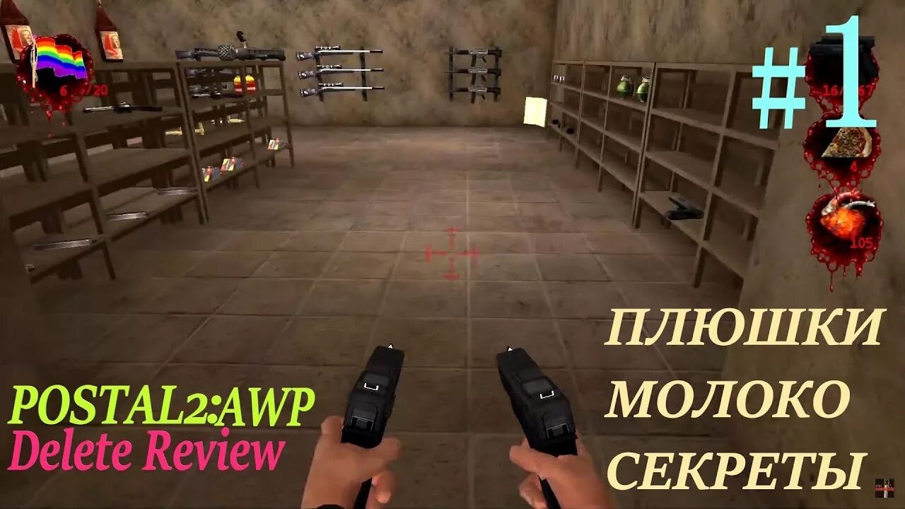 Awp delete