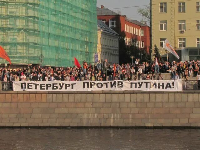 Питер против Путина. Россия без Путина. Баннер против Путина. Россия без Путина, свободная Россия.