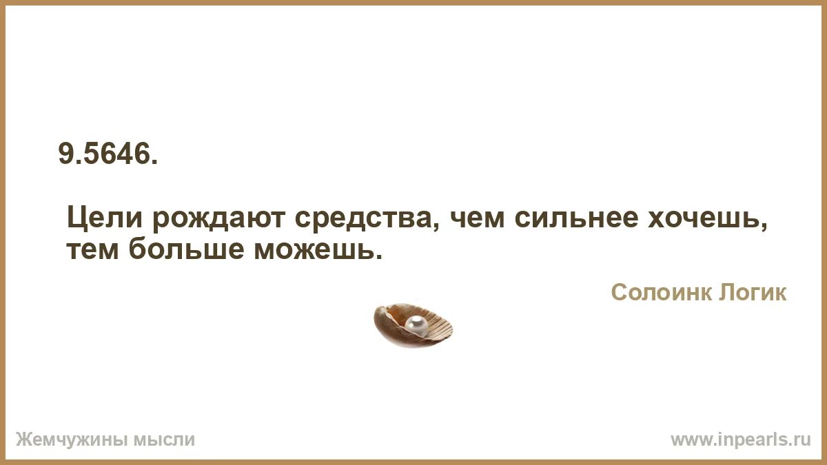 Деньги или желание. Фулл или желание или деньги. Если есть мечта значит живёшь. Все будет так как быть должно и истина. Деньги рождают деньги смысл