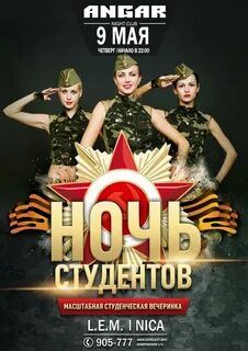 Ночь победила день