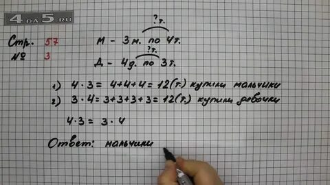 Математика страница 57 номер 2.97