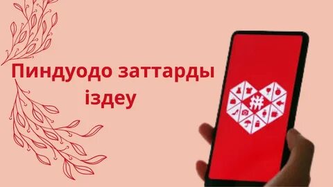 Пиндоудо интернет магазин
