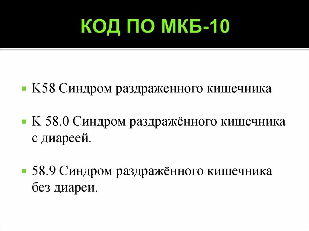 Код мкб 10. Код мкб 10.0. Мкб код по мкб 10. Синдром код по мкб 10.