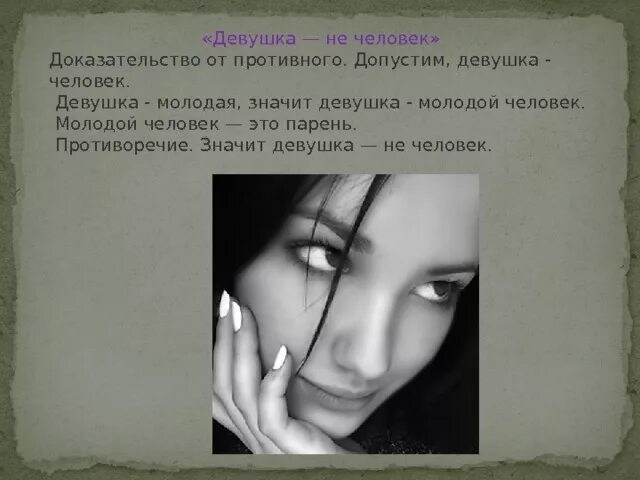 Раньше мужчины добивались. Мужик обозначение слова. Что обозначает молодой человек. Что обозначает молодой человек. Что значит добавиться девушку.