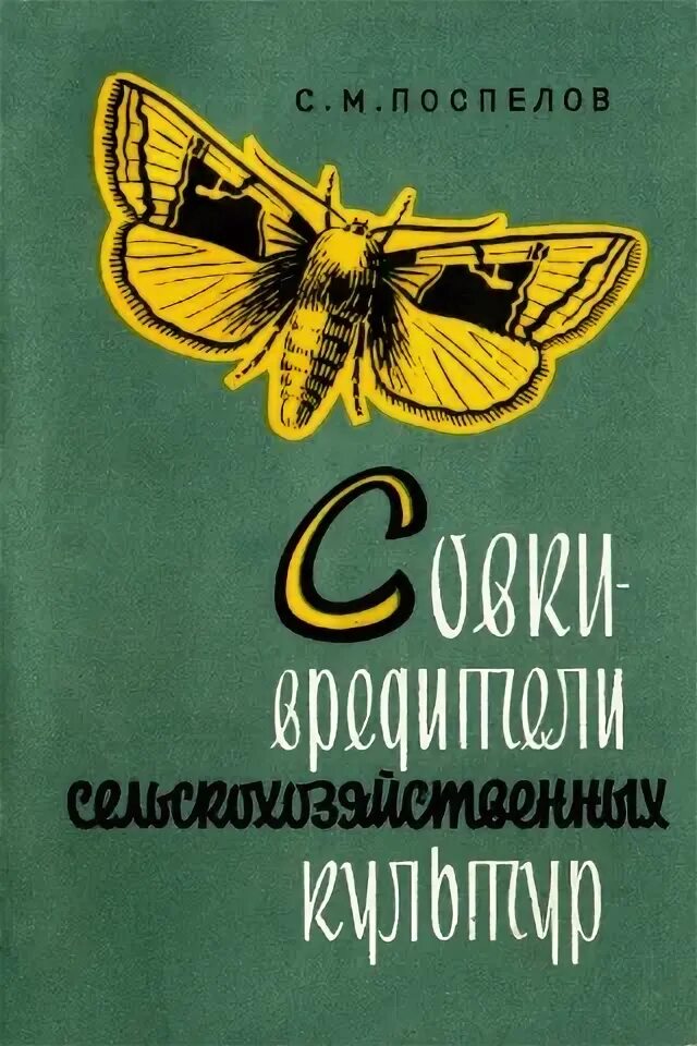 Читать книгу совок 10