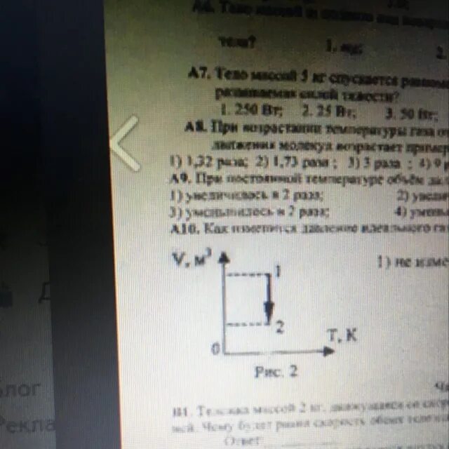 Давление идеального газа при переходах из состояния 1-2. Вычислите при переходе идеального газа из состояния 1. Как изменится давление газа при переходе из состояния 1 в состояние 2. Идеальный ГАЗ переход из состояния 1 в состояние 2. Как изменился объем газа данной массы