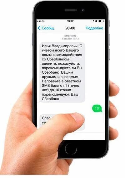Смс от Сбербанка. Смс сообщения. Пришло сообщение. Номер для смс. Набор смс на телефоне